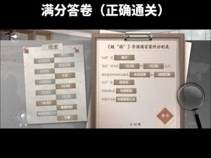 揭秘世界之外密室综艺 导演楼分析表答案深度全览