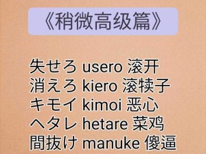 お母さん和はは的区别-关于日语中母亲称谓的探讨