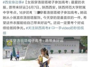 震惊未成年援交组织Feerteen被曝光，背后真相令人咋舌