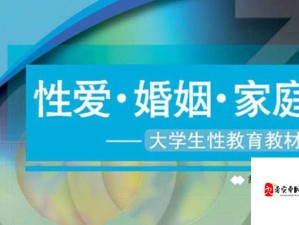 大学生初次性行为：探究背后的原因与影响