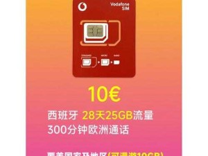 欧洲 vodafonewifi 侏儒的奇妙冒险：探索未知世界