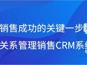 成免费 CRM 每天：助力企业高效管理客户资源