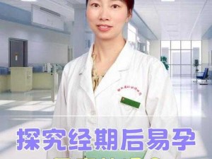 女人多久要一次夫妻生活呢：探究其背后的影响因素