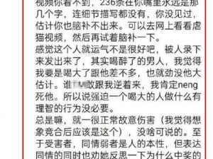 班长以身体奖励男生引发的争议事件探讨