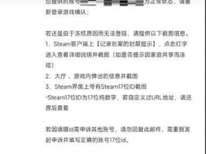 玩网游被误封号如何申诉？