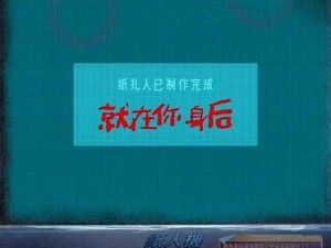 纸嫁衣6手表时间迷雾 解谜之战智慧勇气大比拼