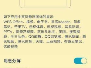 3.0.3 免费 vivo 版破解大全资源汇总及使用指南