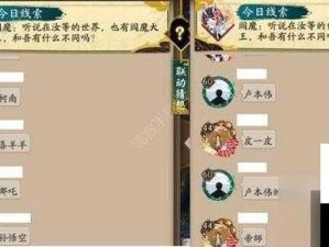 阴阳师银魂联动高效活动时间规划指南