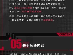 无期迷途1月18日大更新 全新内容精彩纷呈待探索