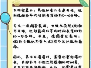 做高潮：探索达到巅峰状态的有效途径与技巧