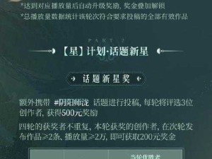 阴阳师黄金夜航活动深度剖析及资源管理指南