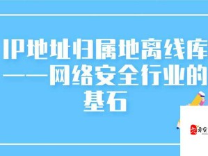 17C 最新 IP 地址是多少：探寻其具体归属