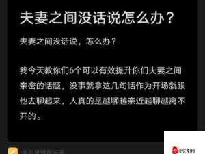 女性对夫妻生活没兴趣怎么办：探寻原因及解决之道