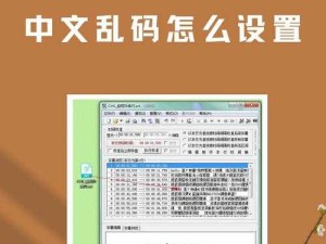 中文字幕在线看成电影乱码引发的观影新体验探讨