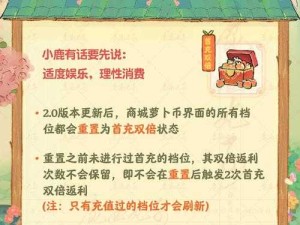 桃源深处2.1版更新资源管理新策与高效利用法