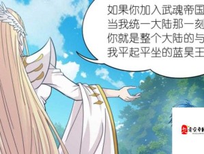 斗罗玉转 3D 漫画画免费读漫画土豪：精彩内容等你开启