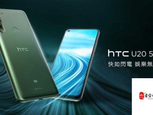 国精产品一品二品国精 HTC：打造极致体验的国货之光