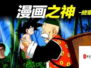 草神被爆漫画羞羞漫画：一场虚拟与现实的交织