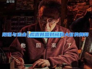 韩国财阀怎么玩艺人：背后不为人知的操控与阴谋