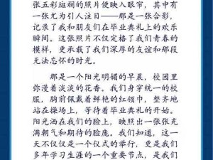 关于 poein141516 的独特探索与发现