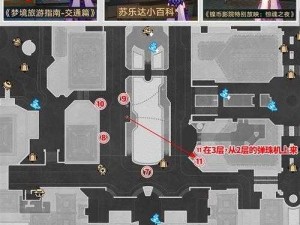 崩坏星穹铁道2.0匹诺康尼新增书籍收集指南