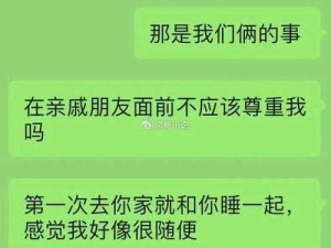 男朋友让我亲他小弟，这是尊重我的表现吗？