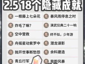 崩坏星穹铁道毁人不倦成就全攻略及资源管理技巧