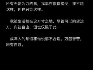 刚开始做抗拒但是慢慢接受：从拒绝到欣然接纳的转变之旅