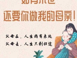 疫情下的母爱：子言与母亲的心灵对话