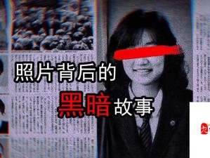 亚洲亚洲人成综合网络：揭秘成人内容背后的故事