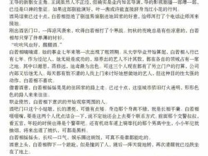 人妻的诱惑小说：揭秘人妻背后不为人知的情感纠葛与欲望挣扎