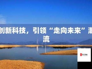 红桃国际一起草：探索创新模式引领行业发展新潮流