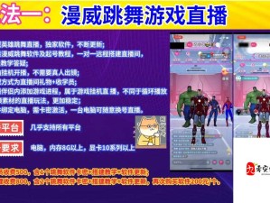 成品人直播 APP：互动娱乐新体验