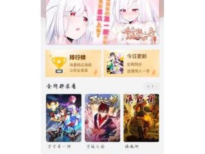 歪歪漫画登录页面免费漫画入口二维码：畅享精彩漫画之旅