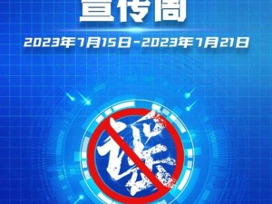 警告本网站久久：网络环境需净化