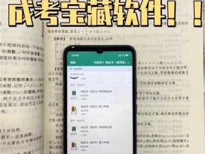 成人软件破解版相关资源分享及使用探讨