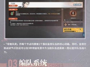 白荆回廊天隙勘测全攻略，资源管理高效通关避免浪费