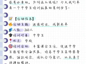 极限挑战手册：激发潜能超越自我的行动指南