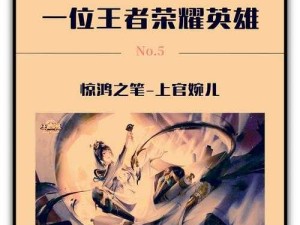 上官婉儿 100%上天连招技巧：详细解析与实战运用