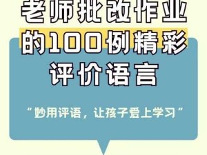 女孩双手双脚被反绑作文批改：深度剖析与优化建议