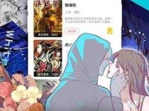 羞羞漫画登录页面弹窗：无法逃避的诱惑