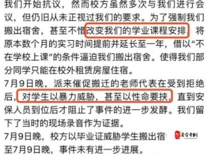 洋巨茎大战中国女留学生：震惊社会的离奇事件