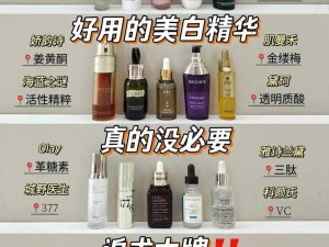 97 国产精华最好的产品最新版：带你领略国货精品魅力