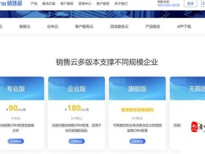 成免费 CRM 每天都有新花样