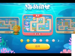 保卫萝卜4攻略，海的闺女第五关通关技巧与价值提升策略