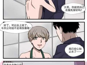 羞羞漫画在线观看入口下载：优质漫画资源等你来发现