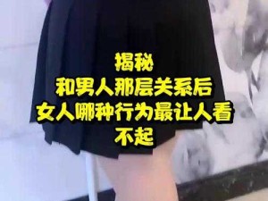 男生女生那些令人咋舌的做污事行为揭秘