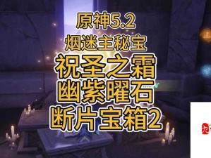 原神沉玉谷探索，揭秘鹈鹕隐藏宝箱的获取与资源管理技巧