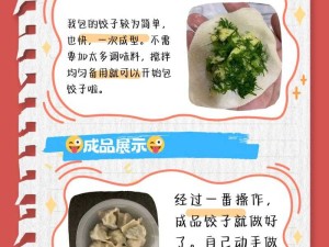 授课方式 po 肉馅小水饺：详细教程及制作要点分享