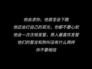 女人：请不要让痛苦成为游戏的代价